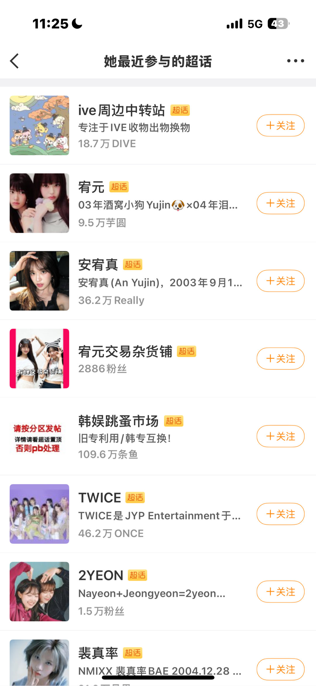 每次一有假料造谣张元英 yyj跑得比谁都快 怎么老氨发罗英锡小卡被男人喂水摸月定