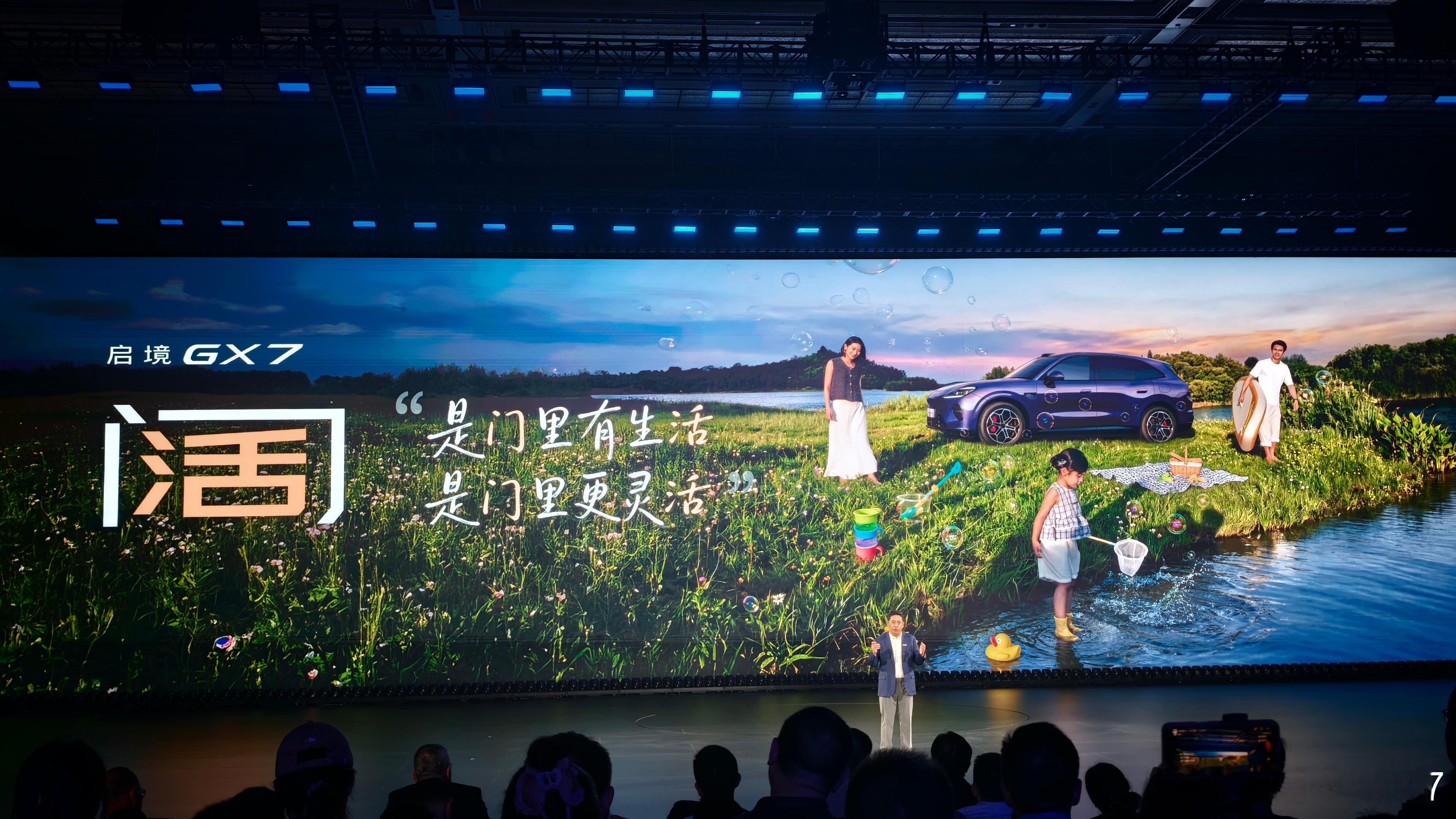 启境GX7预售一共三个配置，主要不同在于电机和空悬，这点很好，直接治好选择困难症