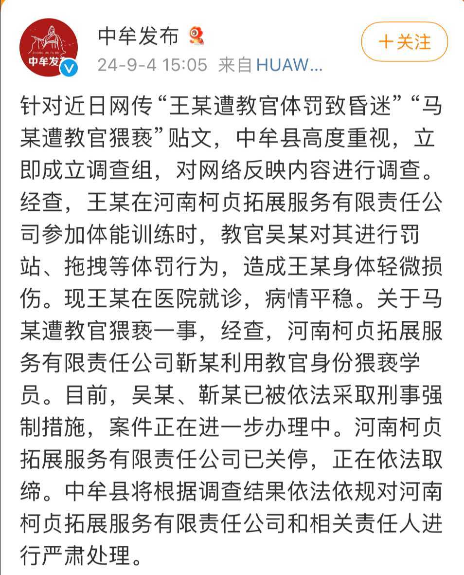 将叛逆儿子送进“训练营”的第53天 他拿着儿子送出的一张名单