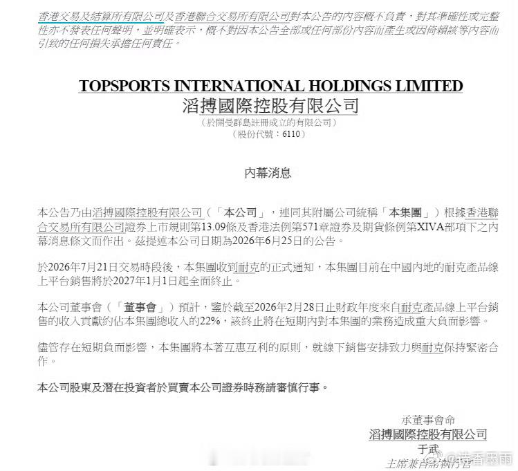 耐克抛弃滔搏影响多大这下一刀砍到大动脉，以后是不是耐克要全线涨价了？耐克对滔搏的