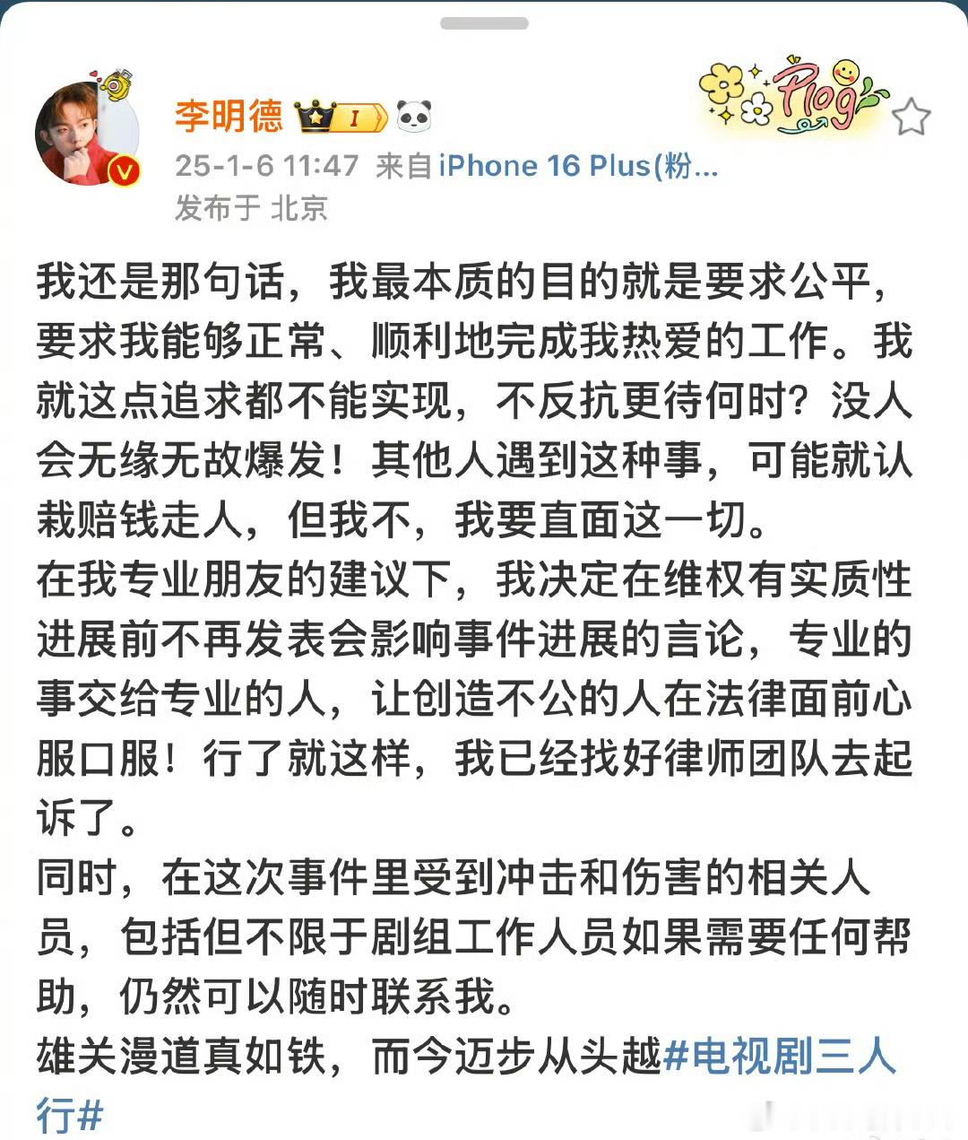 李明德说不再发表会影响事件进展的言论   李明德发文称已经找好律师团队起诉，不再