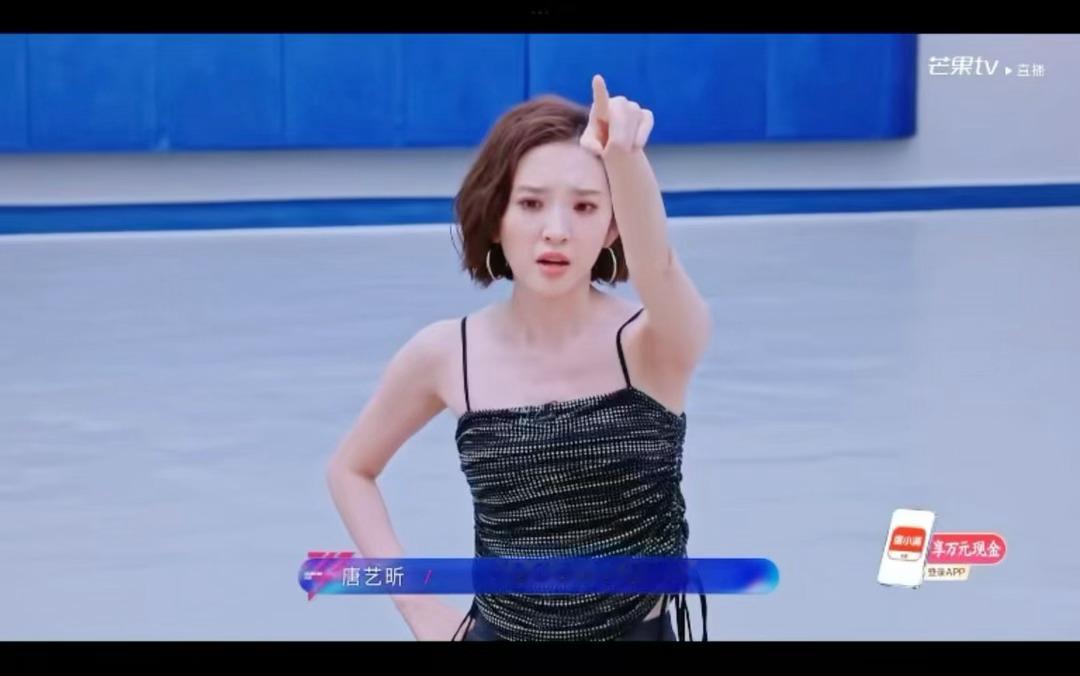 唐艺昕转音也大胆起来了唐艺昕真练成舞担了 救命！今晚的《胆小鬼》真的震撼！唐艺昕