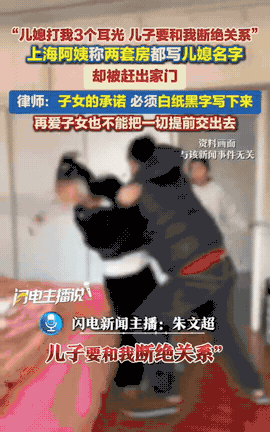 这才是最寒心的事！上海的胡阿姨，早年离婚后独自把儿子拉扯大，儿子结婚后她把自己名