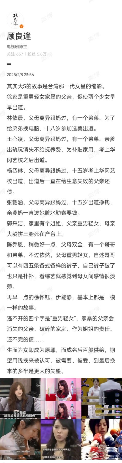 感觉台湾好多女明星当初出道的动机都差不多重男轻女的家庭，家暴的爹，要照顾弟弟，给