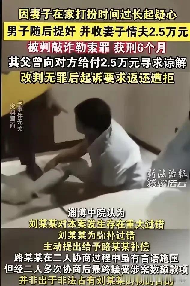 山东淄博，一位妻子把孩子送到辅导班学习后，与情夫在辅导班楼下的酒店开房，正在进行