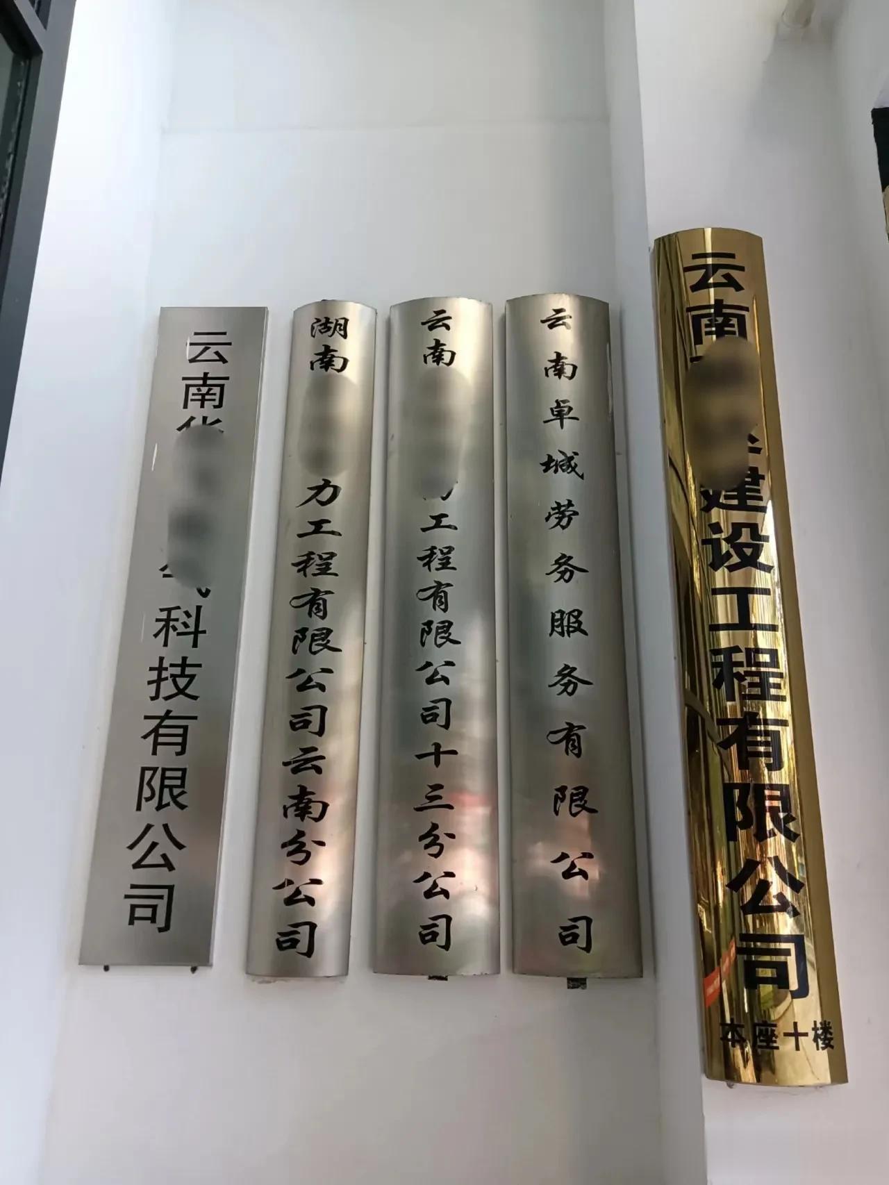 昆明呈贡新区的写字楼里，都是这些小公司，就是不知道他们挣到钱没有？

 #呈贡昆