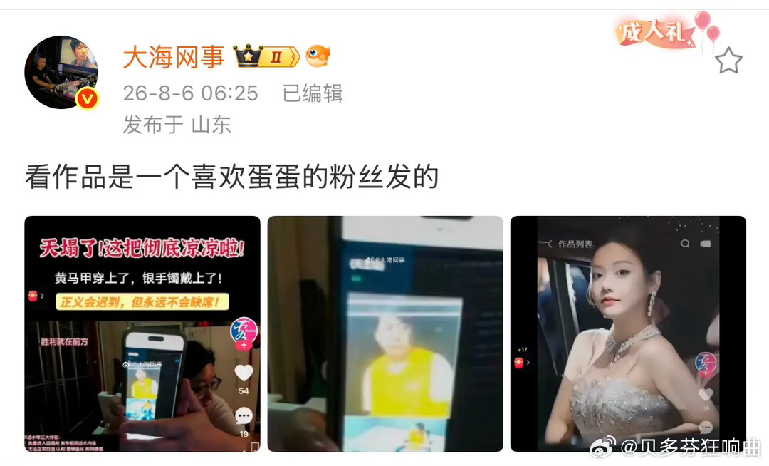 大海，你要是真有脾气，怎么不敢点名呢？怕被起诉？ 