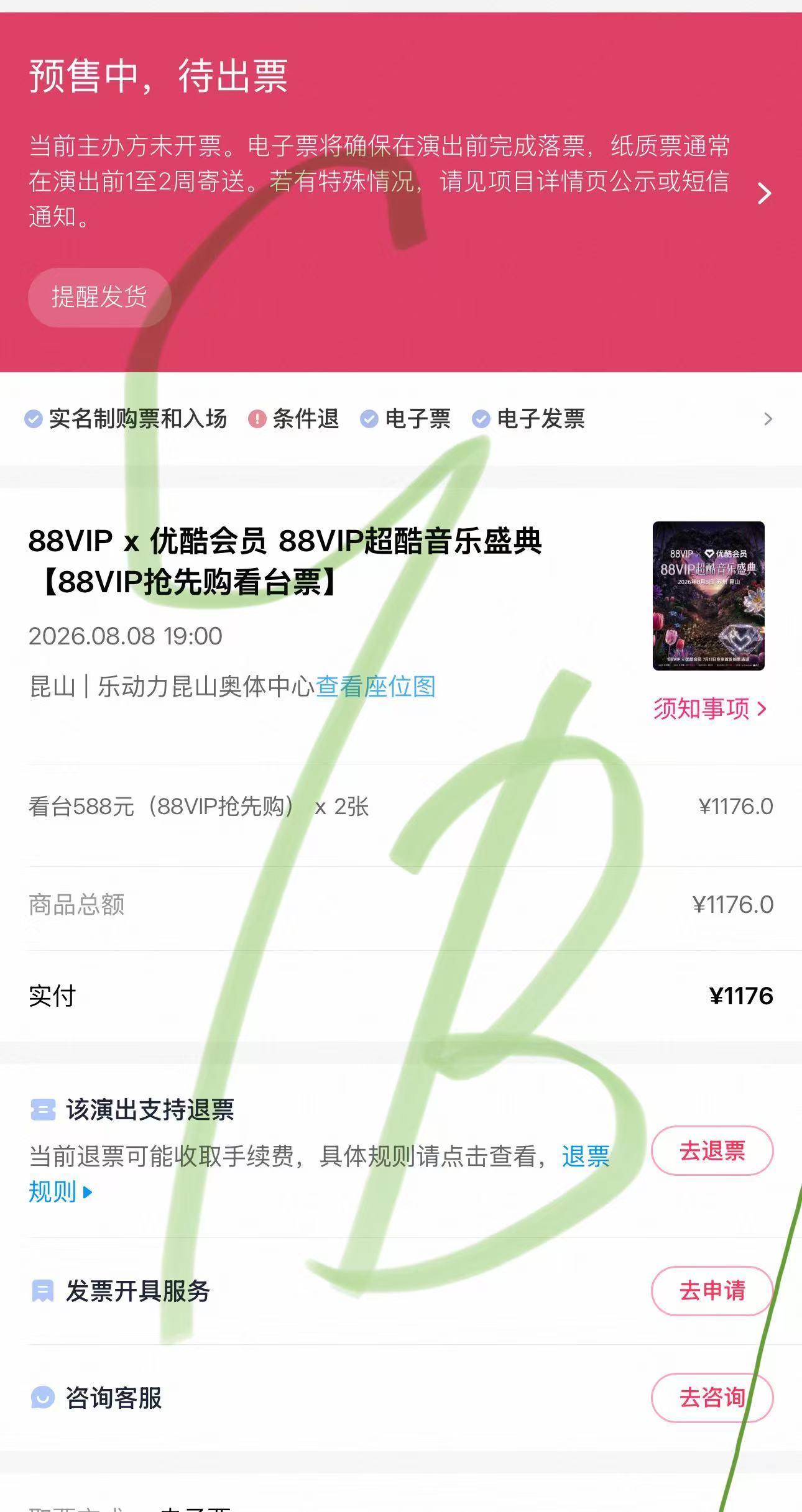 有🎫就行有🎫就行成毅成毅