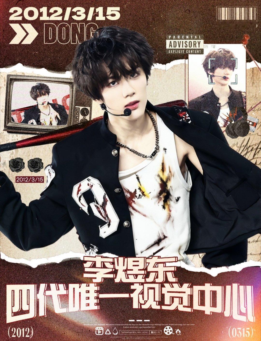 李煜东 和王橹杰 家先后脚启用新词条，争四代门面🐼🐼 