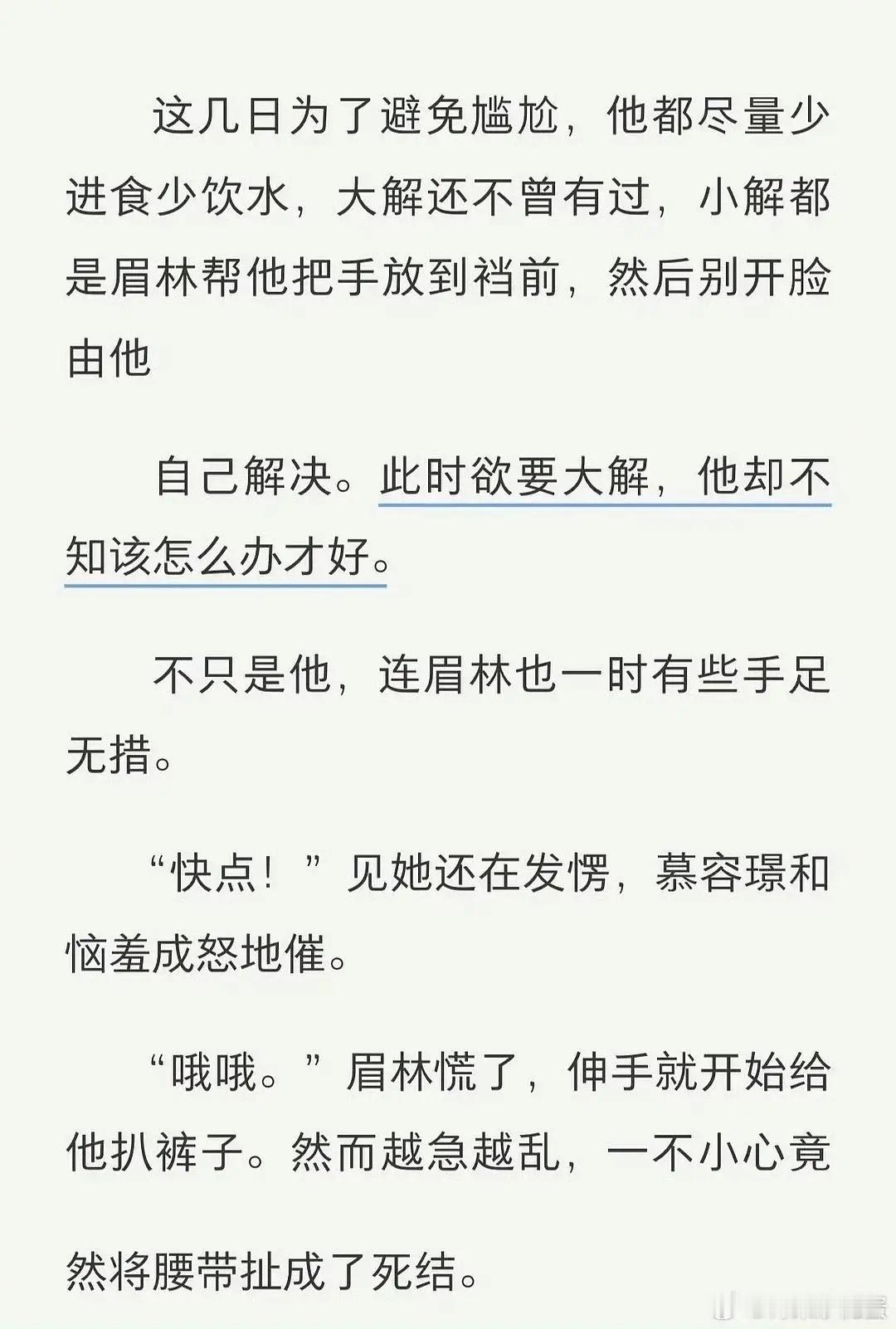 原著男主就是毫无魅力[淡淡的]，但这本不算黑颜写的最猎奇的，挽香月男主还是个弯掰