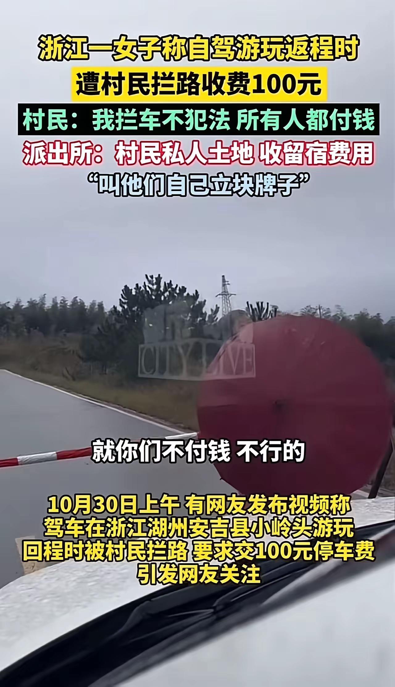 这起看似普通的“收费事件”，背后却折射出一股令人深思的社会现象。我们习惯了城市的