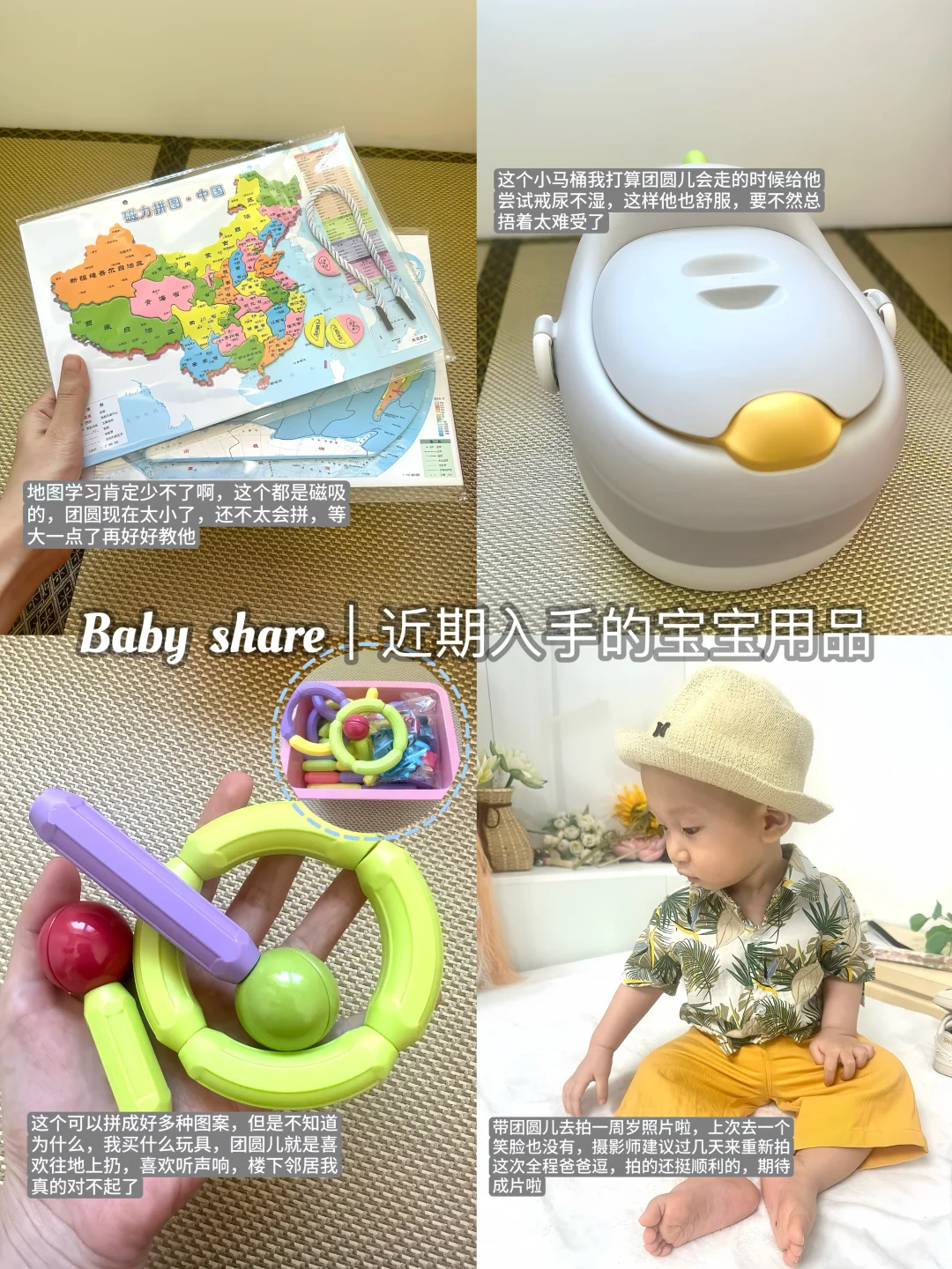 Baby share|近期入手的宝宝用品