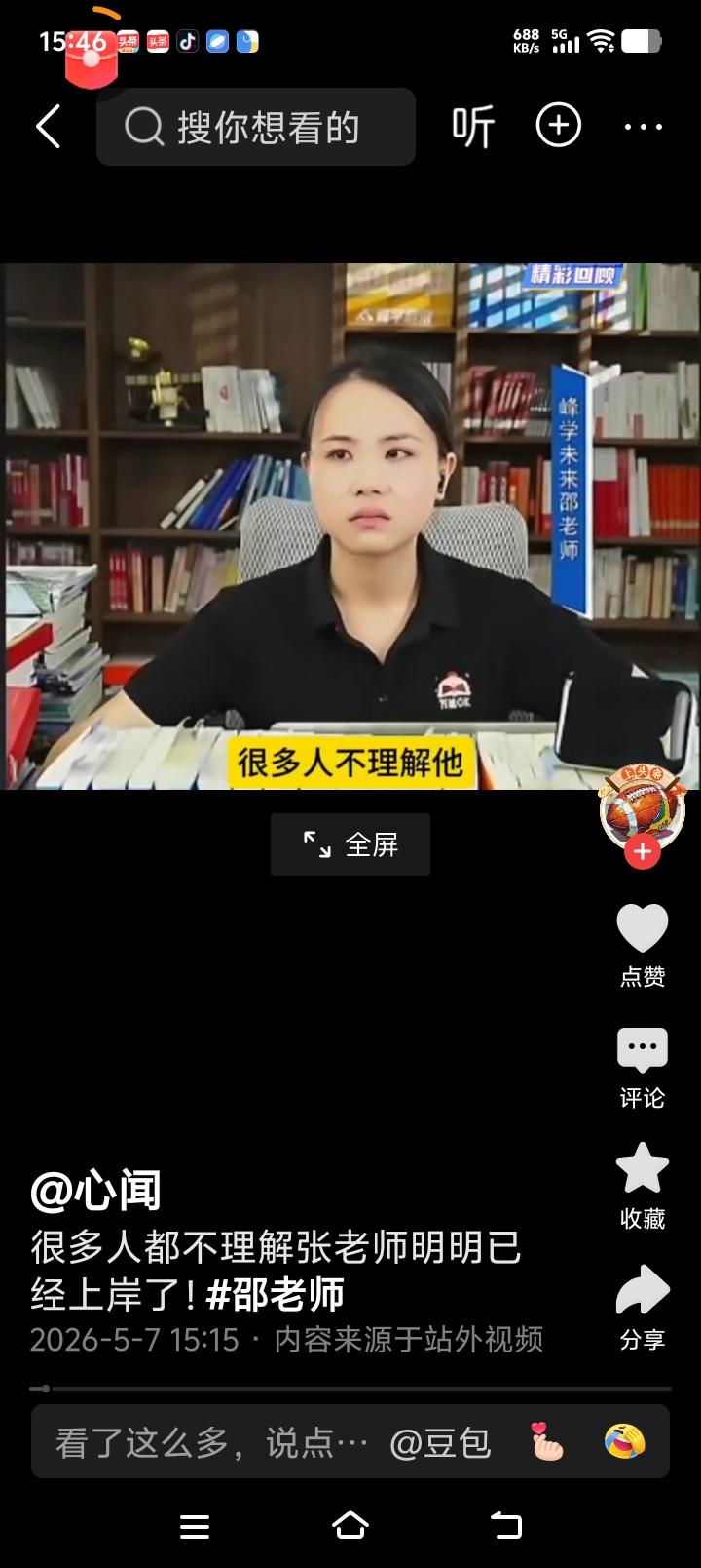 张老师明明上岸了，可他每天还要辛苦与大家互动连麦，太多人不理解！

张老师每天直