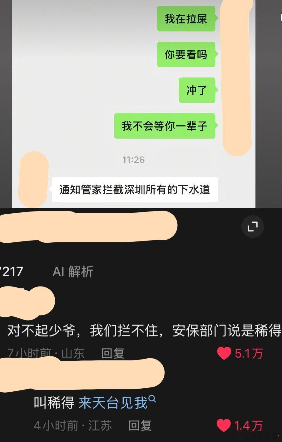 我被霸总文学缠上了，我喜欢看，能逗我乐，让我心情好
