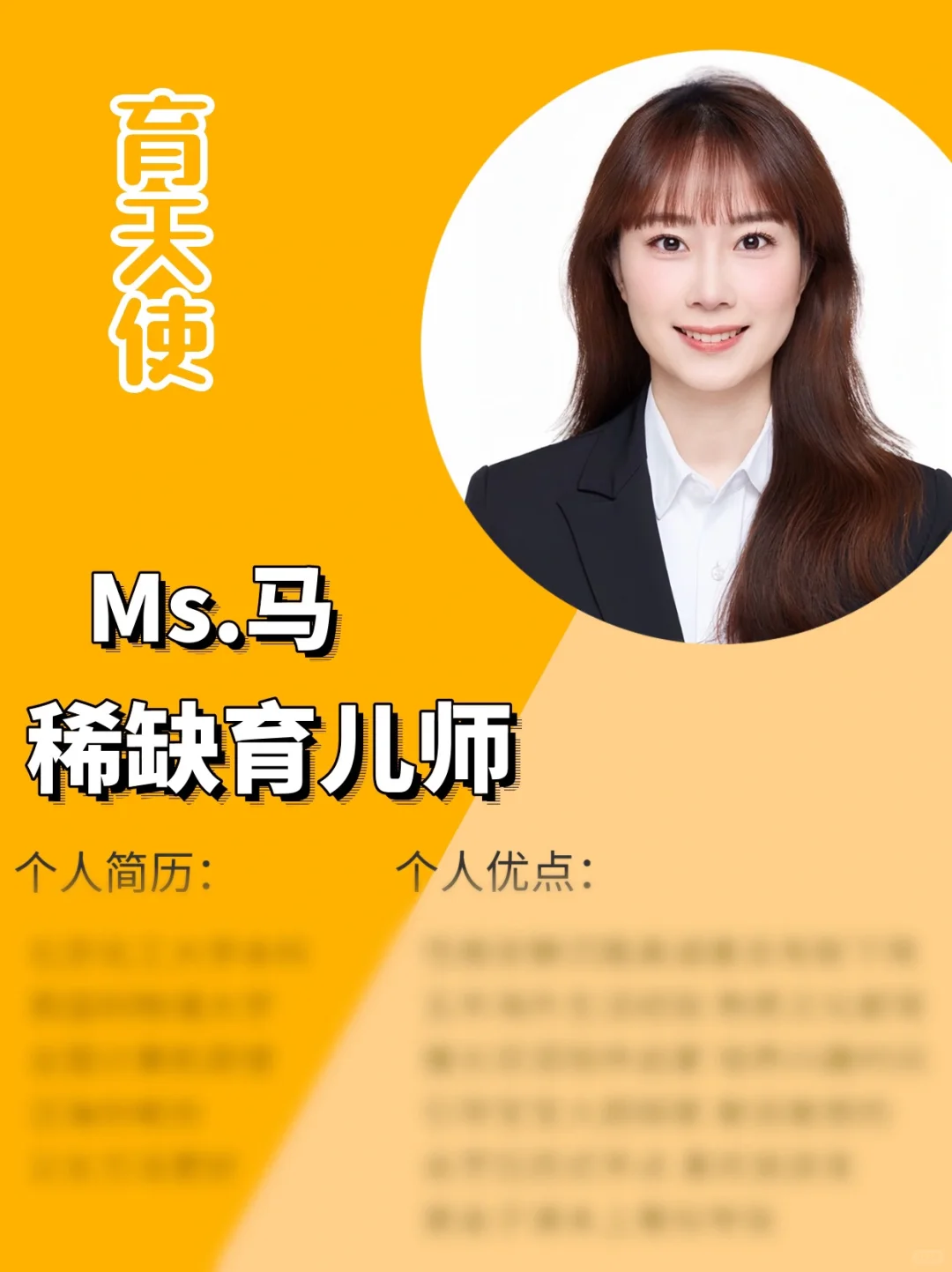 国际高端育儿师｜英专八级｜培养宝宝国际意识