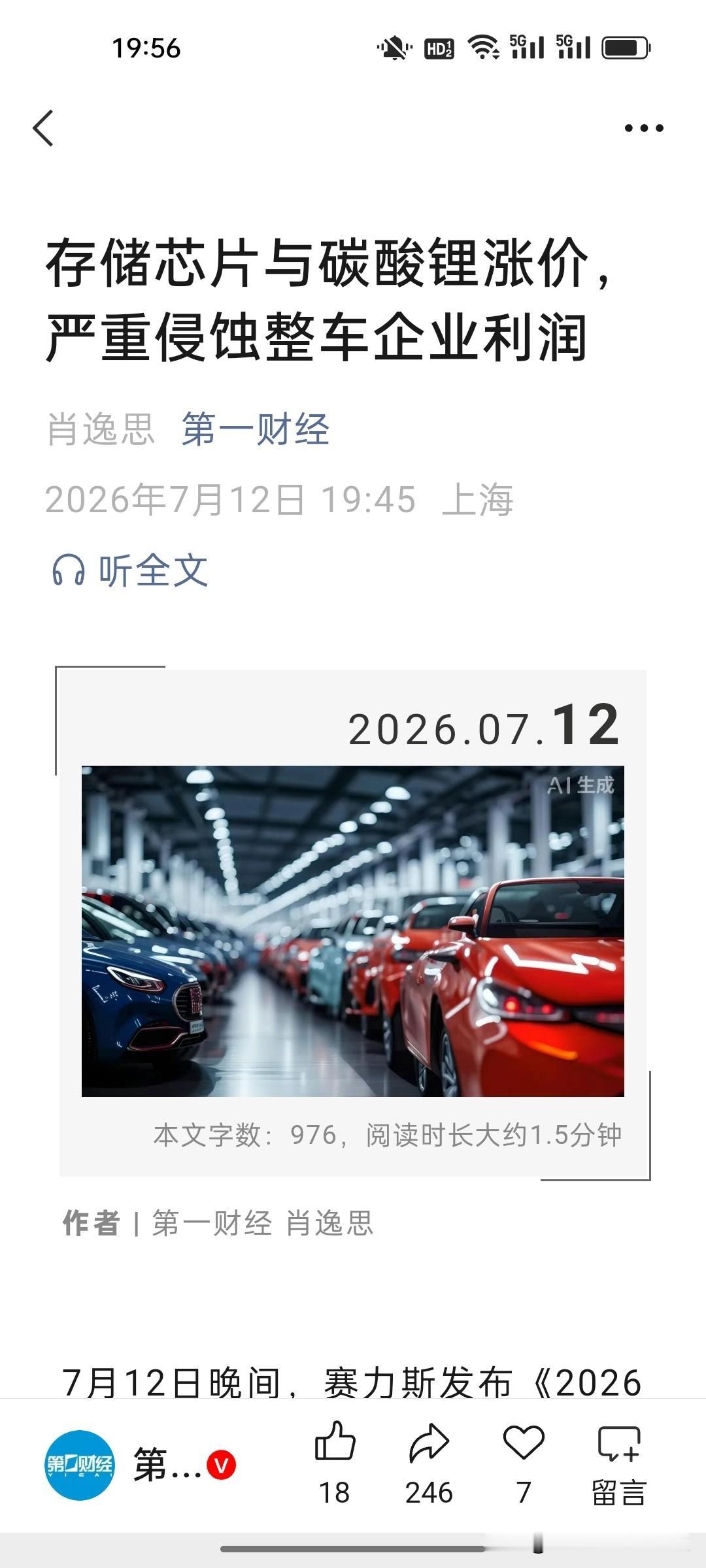新能源车企如今真的是受“里外夹击”：上游存储芯片和碳酸锂价格暴涨，要是对消费者涨