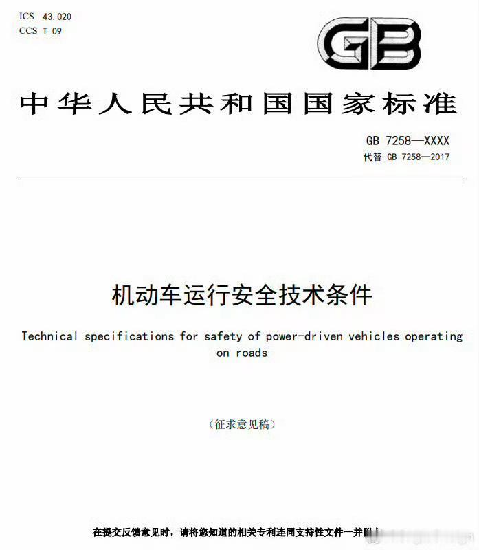 新国标建议新能源车启动默认0-100加速超5秒，想快得手动切模式。有人觉得这是“