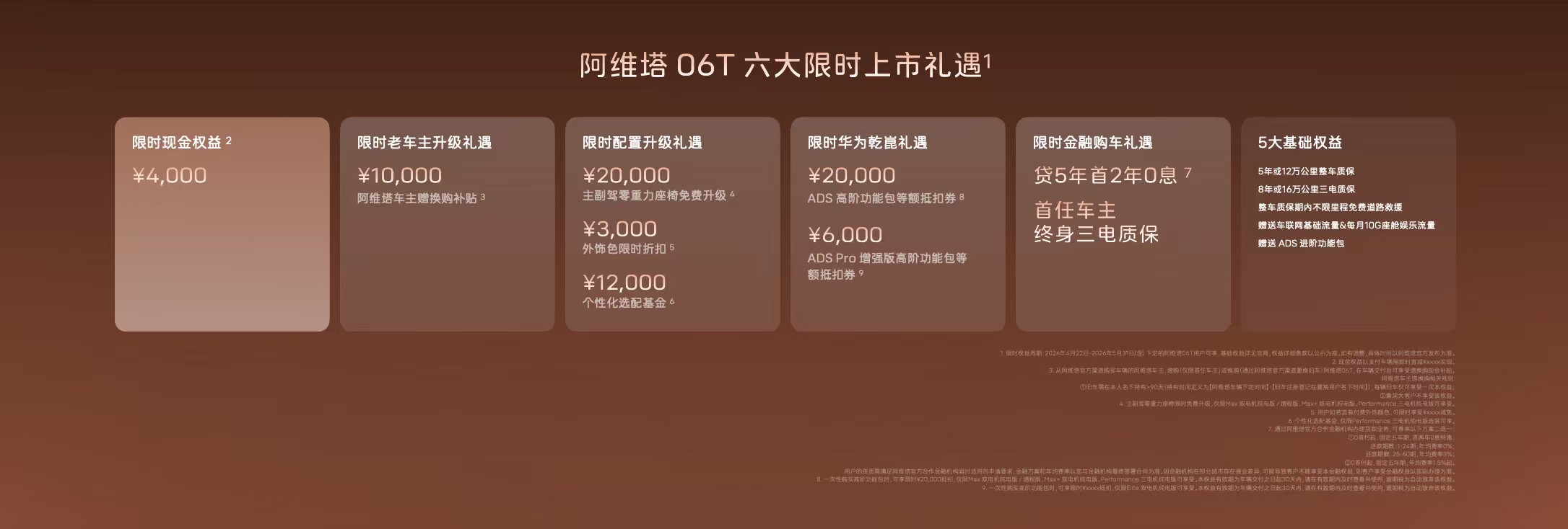 真心觉得阿维塔06T挺适合年轻人的。配置给得很足，不用纠结选装，价格也在能接受的