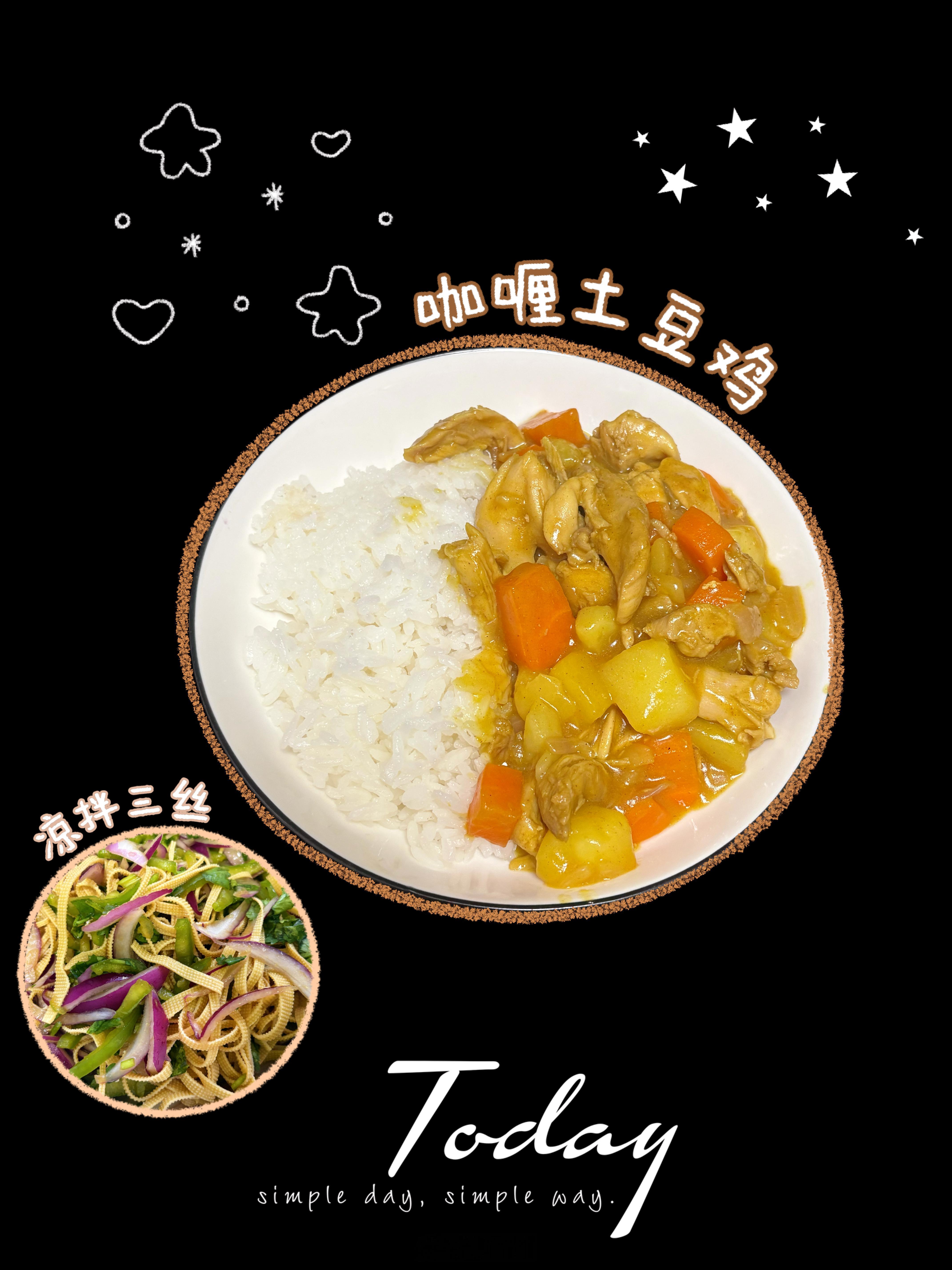 今天吃~ 