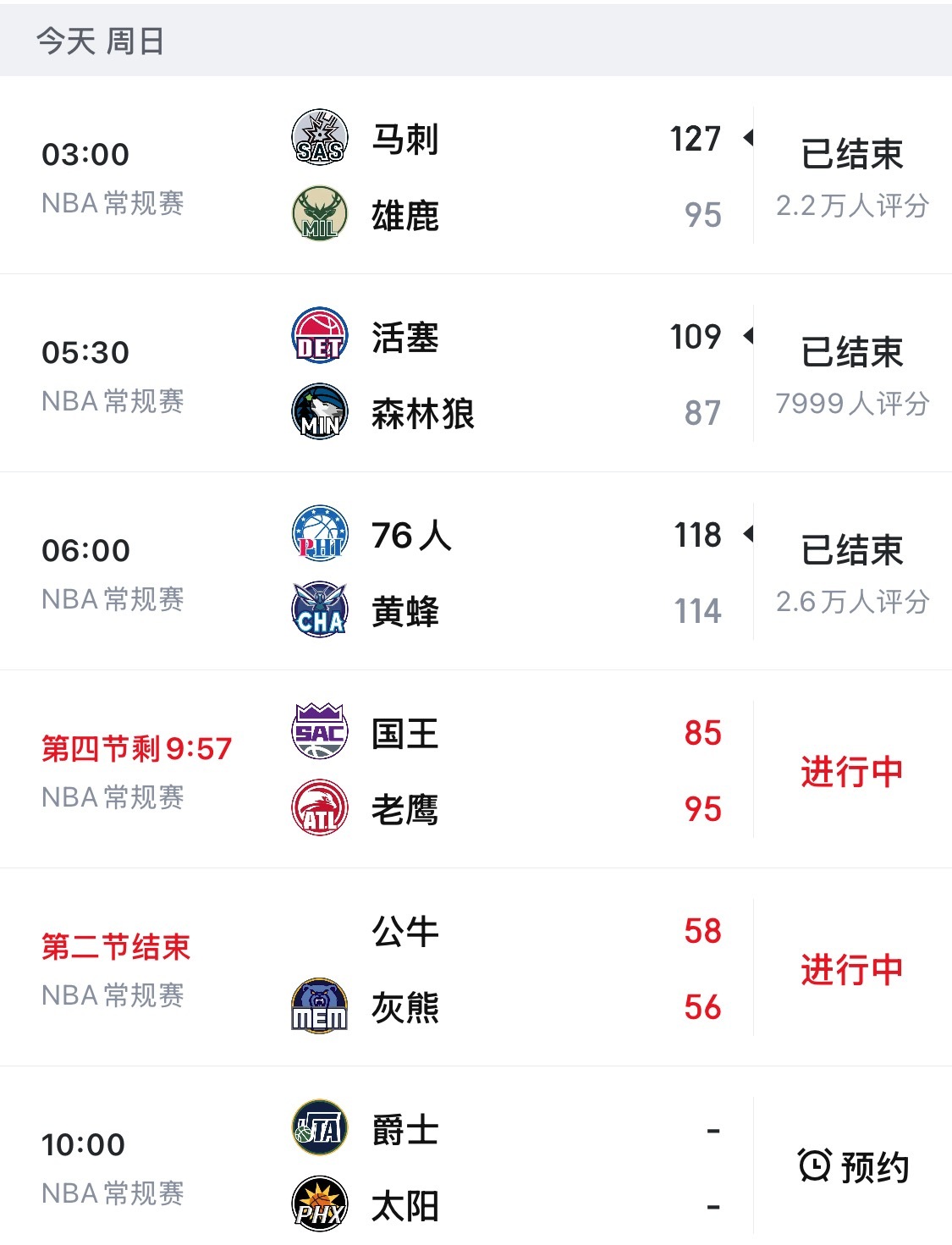 每一场都可以看！NBA免费直播及回放网页链接（记得复制链接浏览器打开下载app，