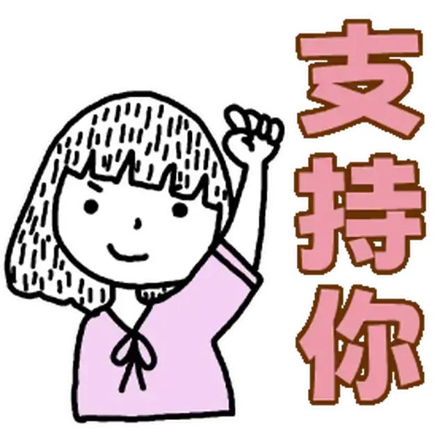 #评论区表情包大赛# 说实话，太喜欢表情包了，表情包用简洁的图案把文字，语音表达