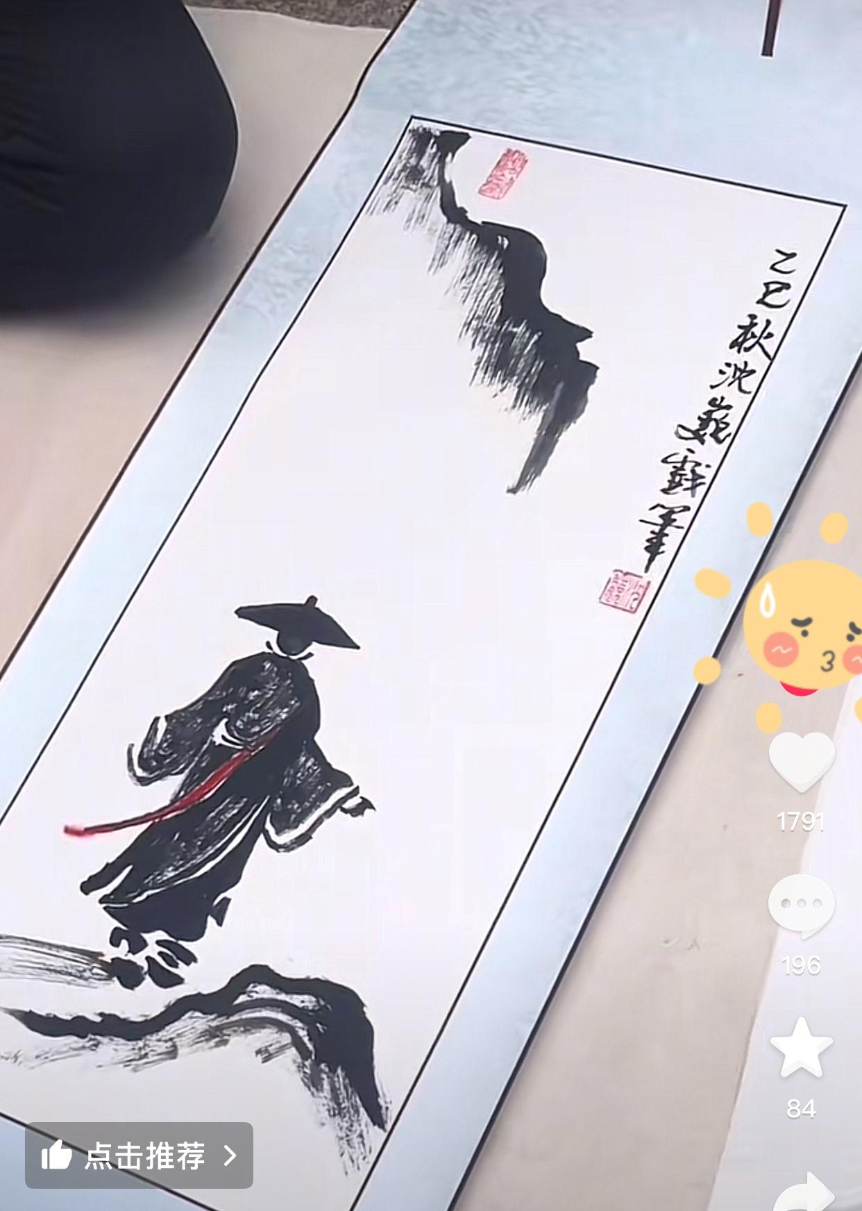 持有该画的人赚翻了，红包200换来一幅沈巍珍贵的墨宝。沈巍跪地上画这一幅画绝了[