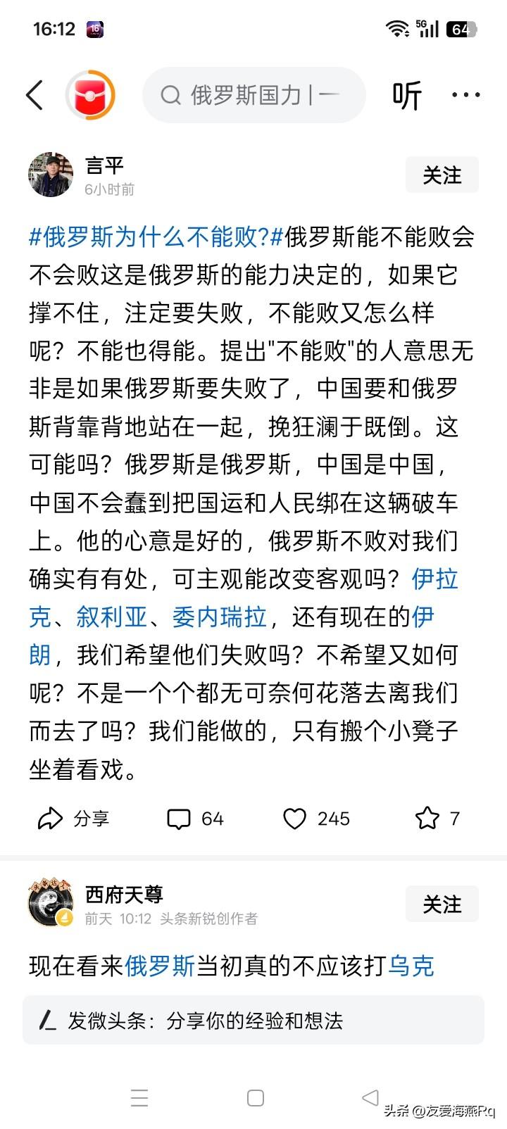 并非一定败？
他们在这场乌克兰的战争中是否失败？能否失败？一直是人们关注和讨论的