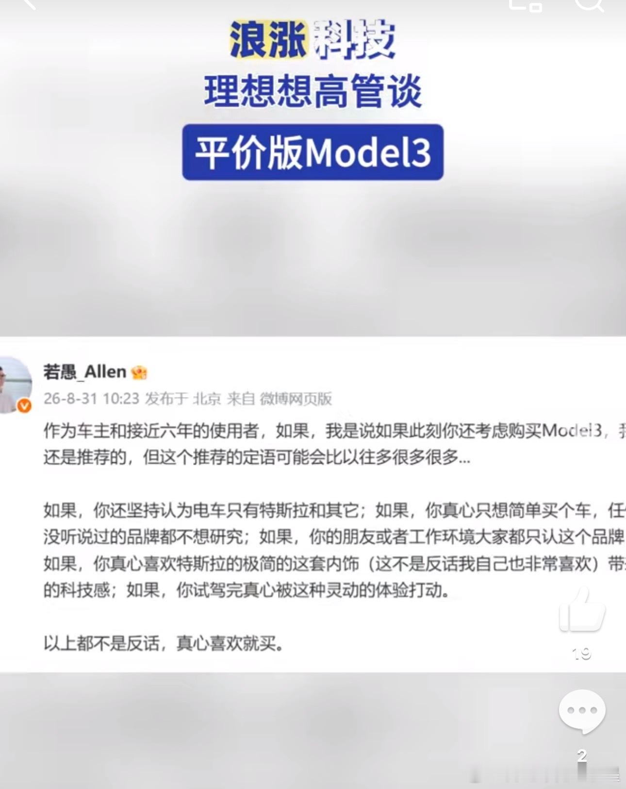 我觉得大家是不是把买车想的太复杂了实际上哪有那么多人对比配置续航能耗参数哪有那么
