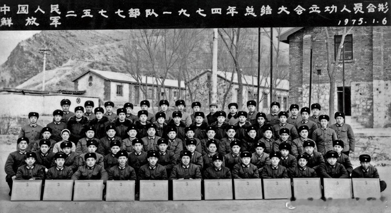 1975年1月6日空24师领导与1974年立功受奖人员在遵化场站中营区礼堂后操场