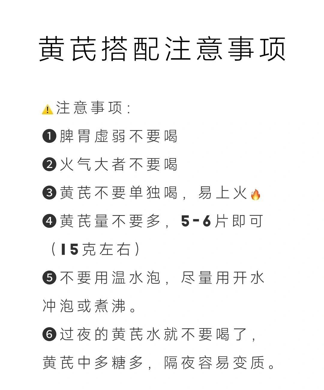 黄芪这样搭配泡水喝，秋季补气血不上火🔥经过一夏天的闷热蒸煮的煎熬，总感觉特别累