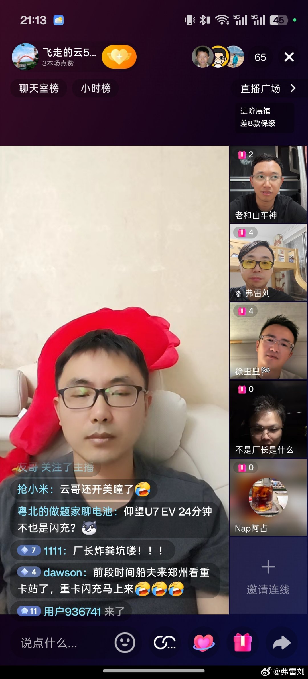 今晚的抽象一幕技工组聊聊天