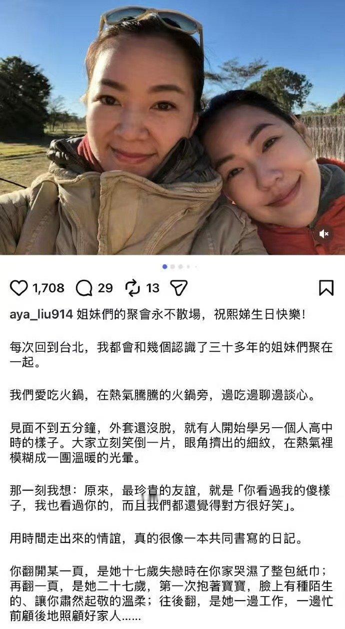 阿雅为小s庆生提到大s 阿雅ins发长文为小s庆生 omg 