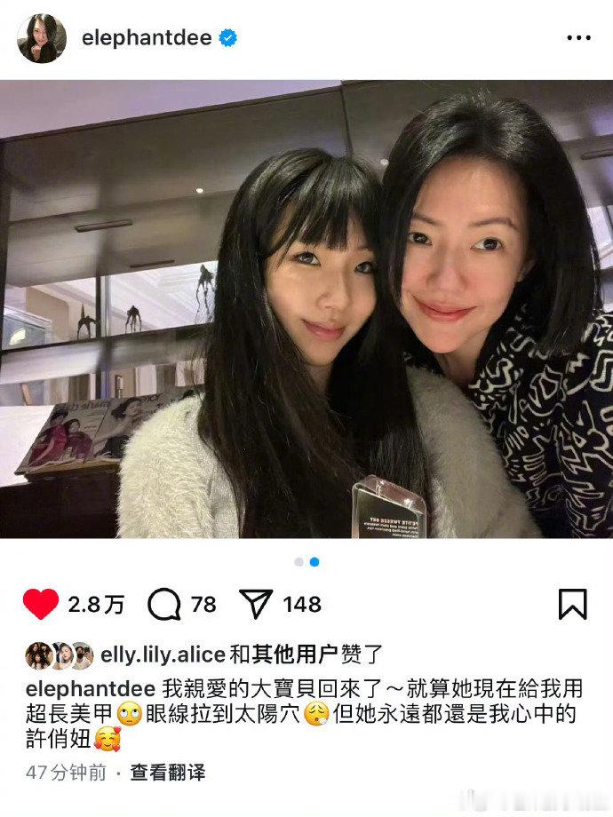 【 小S晒与大女儿圣诞合照 】小S大女儿Elly放假回家，小S晒合照表白：就算她