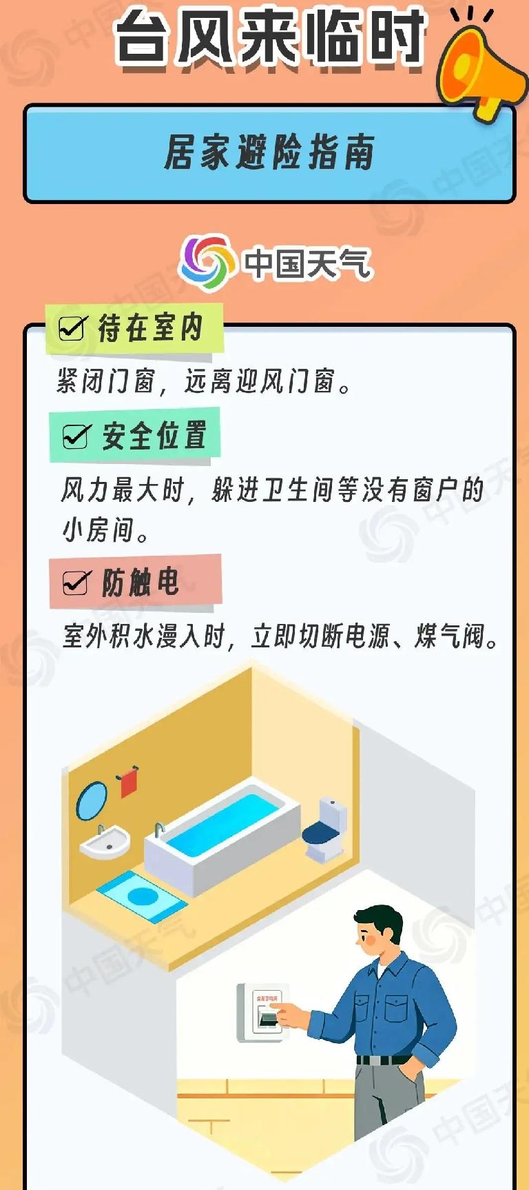 南京今天阳光灿烂，暑气蒸人。台风“巴威”还没有来。大家每天都在关心“巴威”新动态