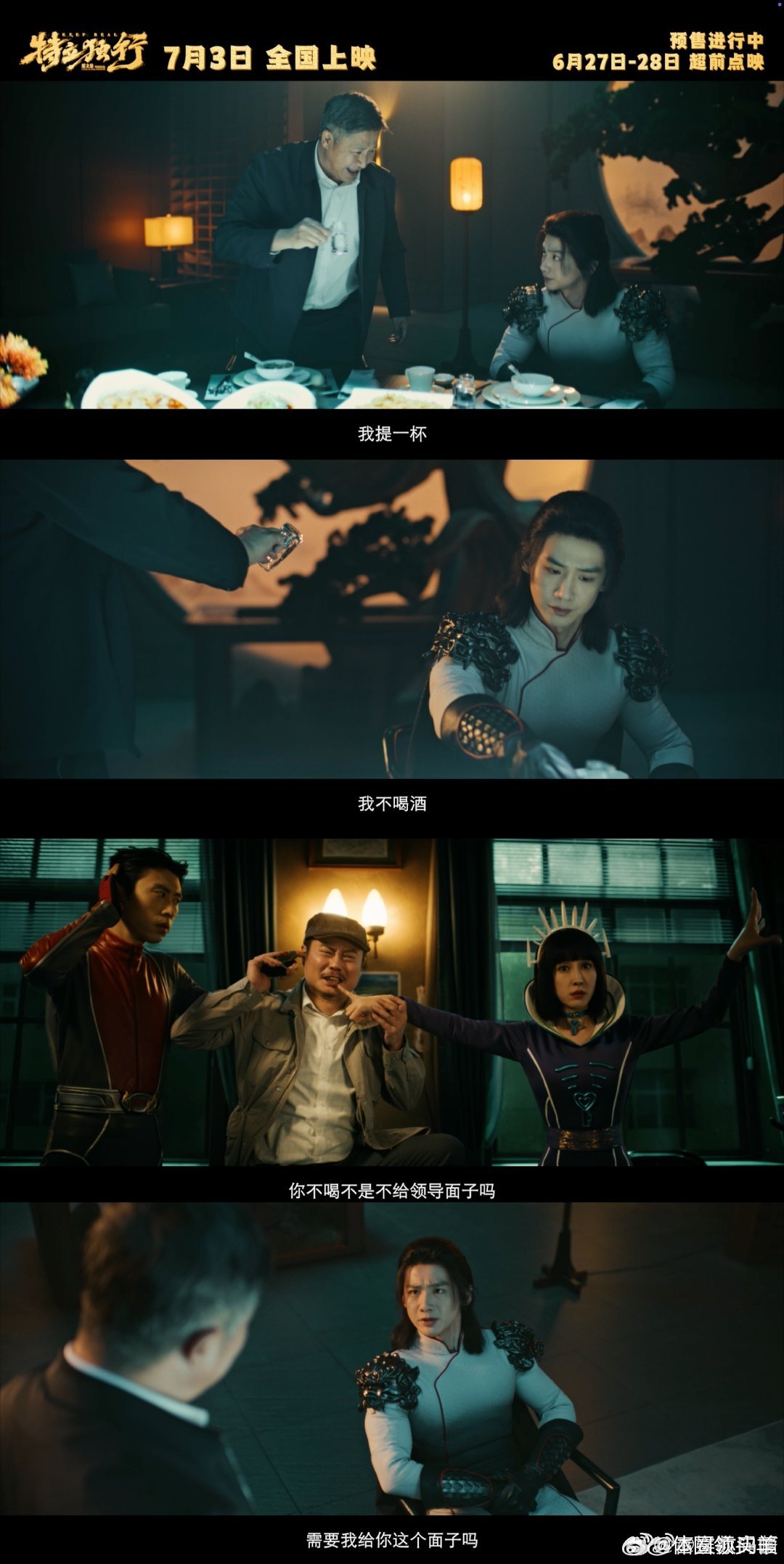 白敬亭新片修炼拍马屁技能电影特立独行预售开启预售全面上线！白敬亭演耿直王长海处处