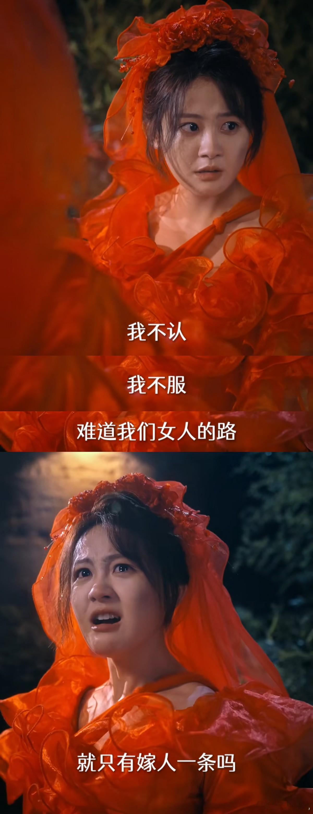 红裙子不一定是好嫁可能是逃婚玉兰帮王巧绘逃婚这幕也太戳了！红裙子哪一定是为了嫁得