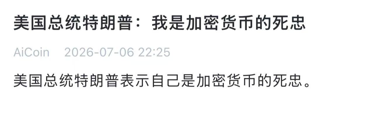 懂王助力来咯币圈区块链