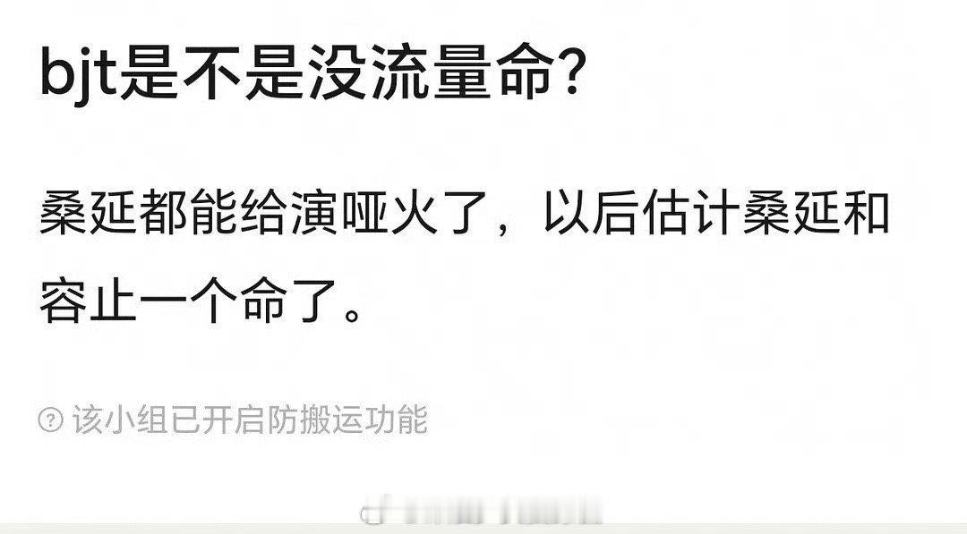 白敬亭是不是没有成为流量的机会了 