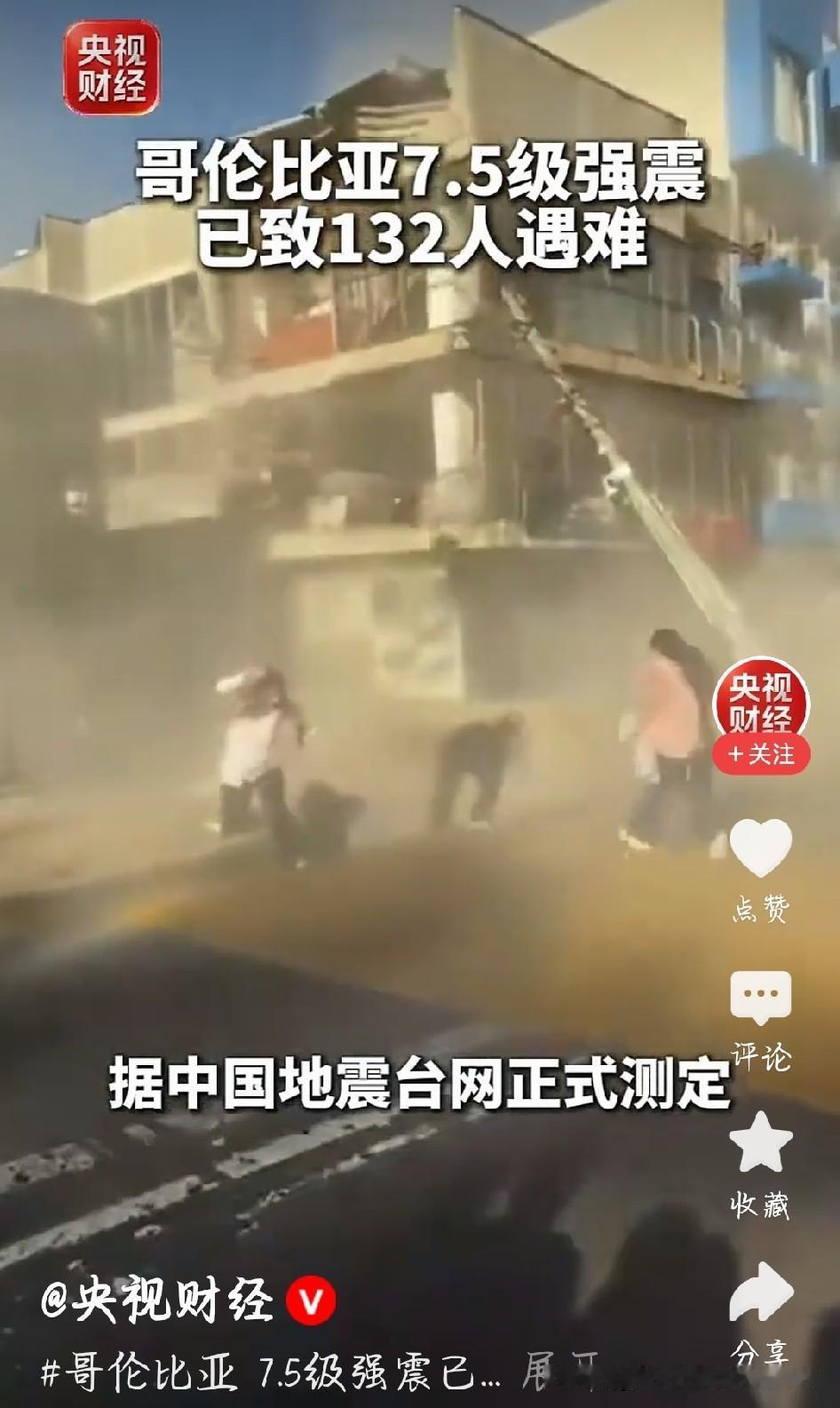 真的看破防了！时隔近两个月，委内瑞拉连环强震的灾情还在持续恶化，官方最新通报遇难