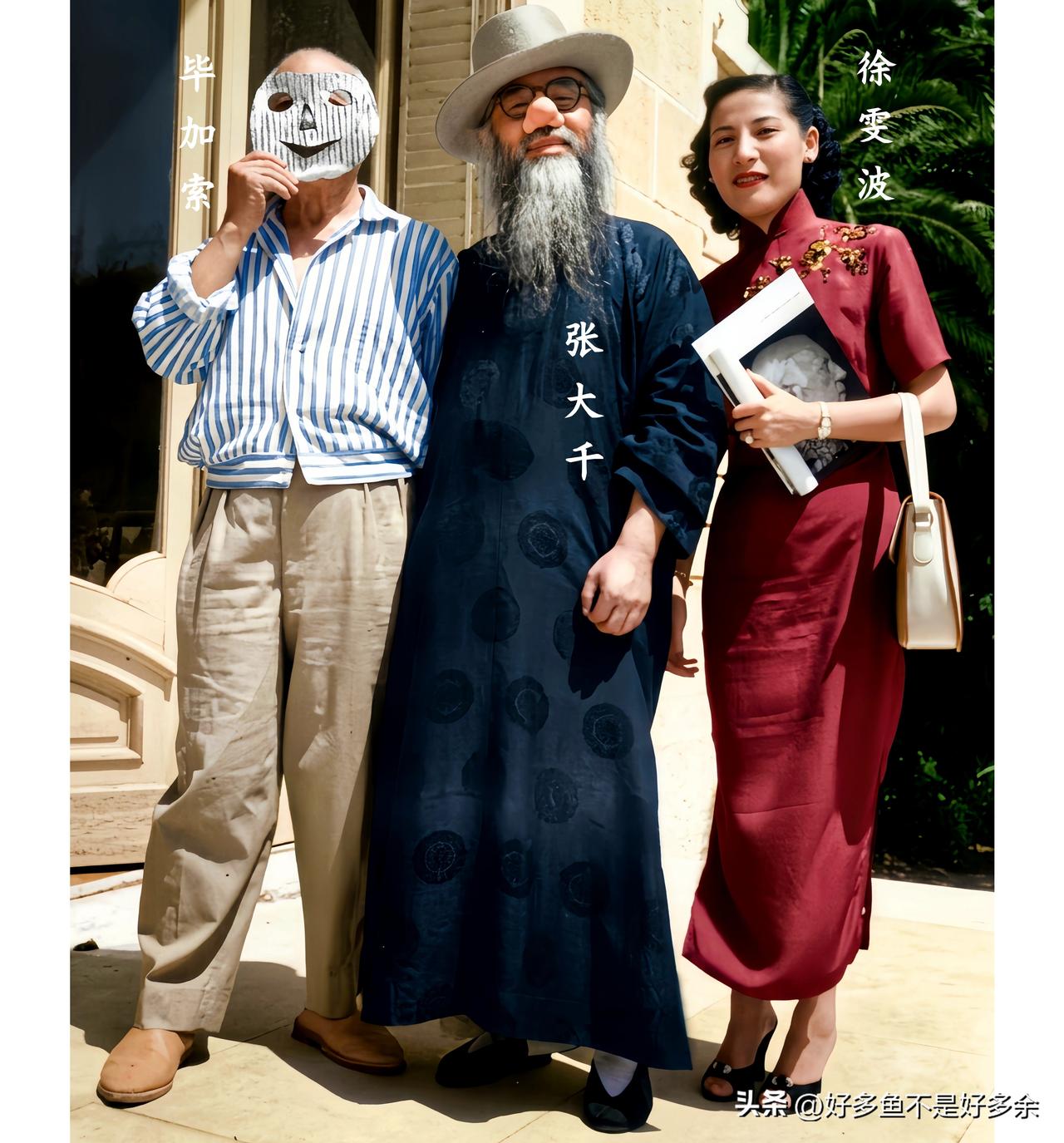 这是1956年张大千与他的四姨太到法国巴黎拜访毕加索时三人同框的一张合影老照片，