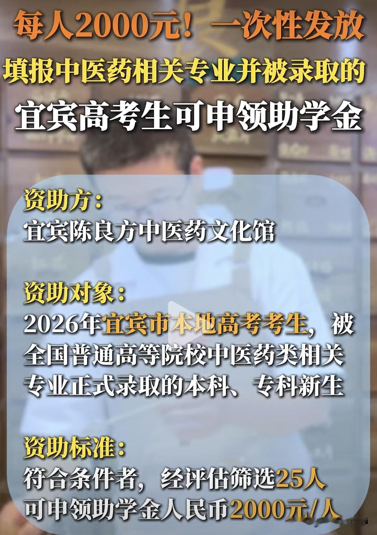 宜宾这个广告做的好，让大家可以接受！毕竟真金白银！ 一次性发放2000元！宜宾高