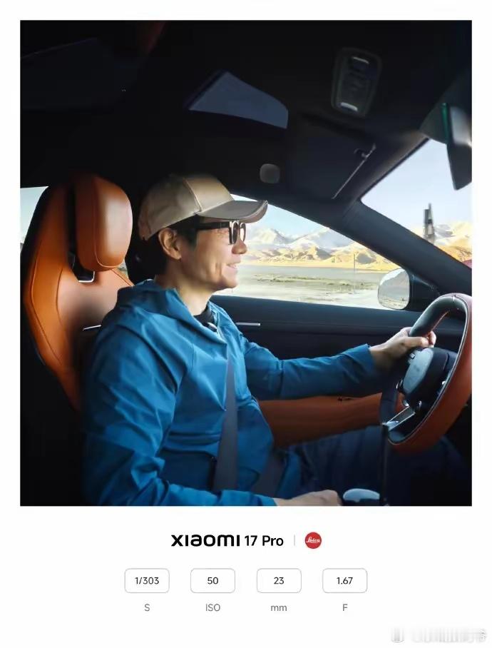 雷军回应“为何小米SU7和YU7还在路测”：小米路测投入远超行业平均水平，还称自