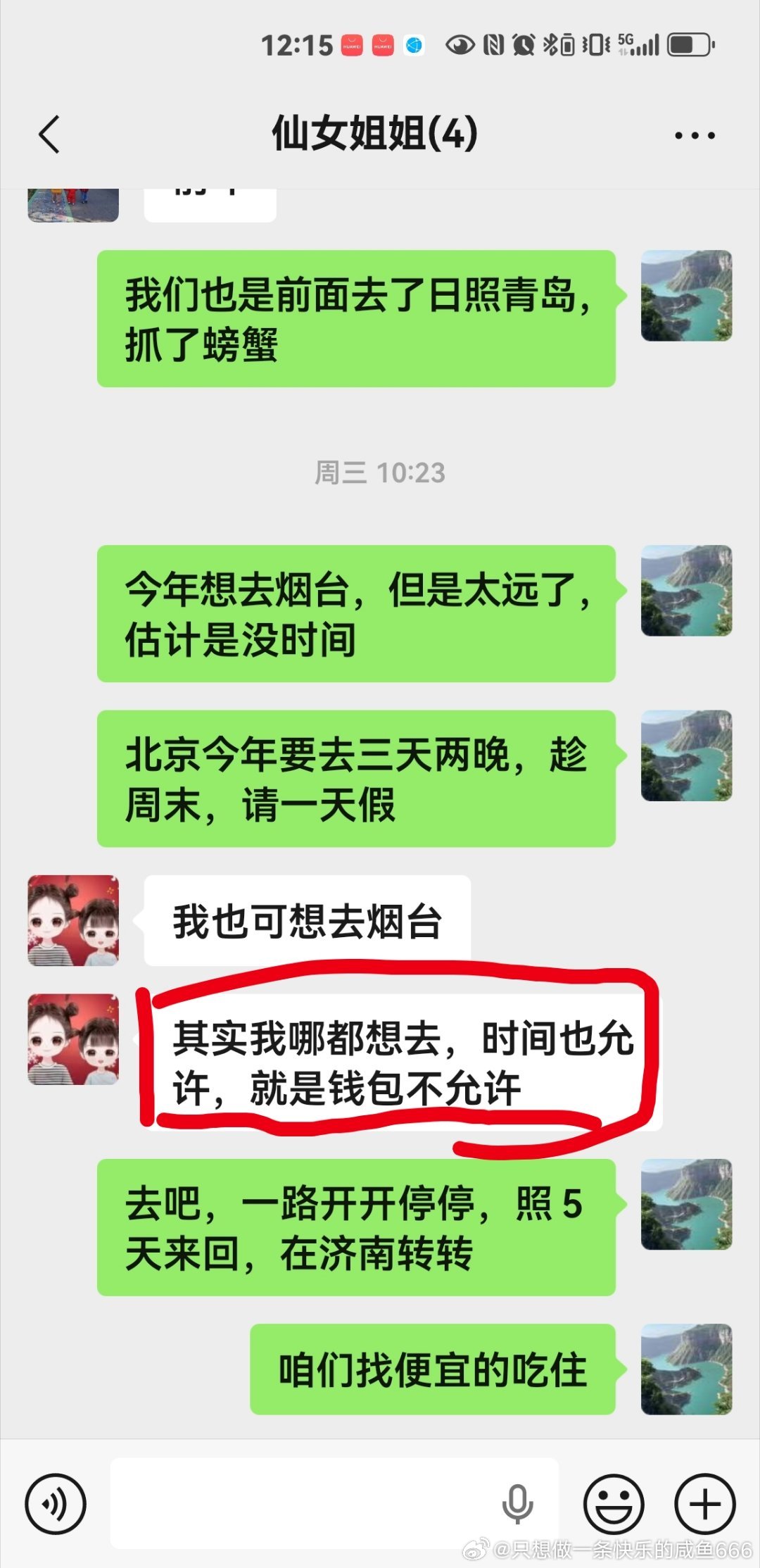 每到寒暑假就羡慕自由职业者或者全职妈妈，大把时间带孩子出去玩。我这样的牛马，焊死