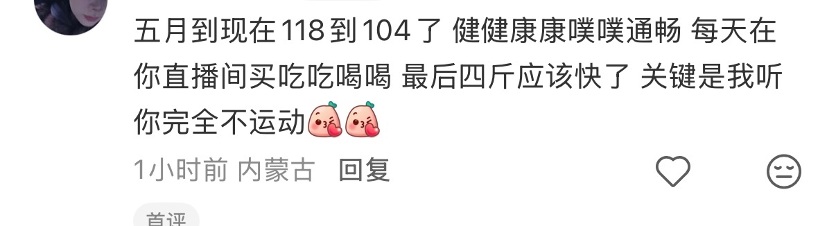 早说了减肥这件事就应当是娱乐没必要受罪 ​​​