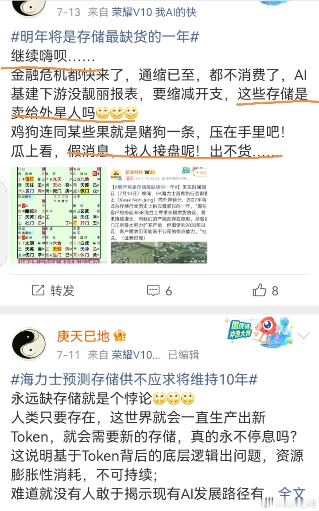 内存条悄然降价为了制造AI基建宏大叙事，各路邪神哄造供不应求的陷阱，就是为了让你
