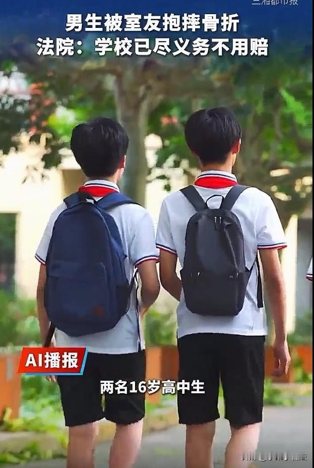 湖南长沙，两个高中16岁男生，在学校宿舍里玩耍，一学生认为自己比对方有力量，上前