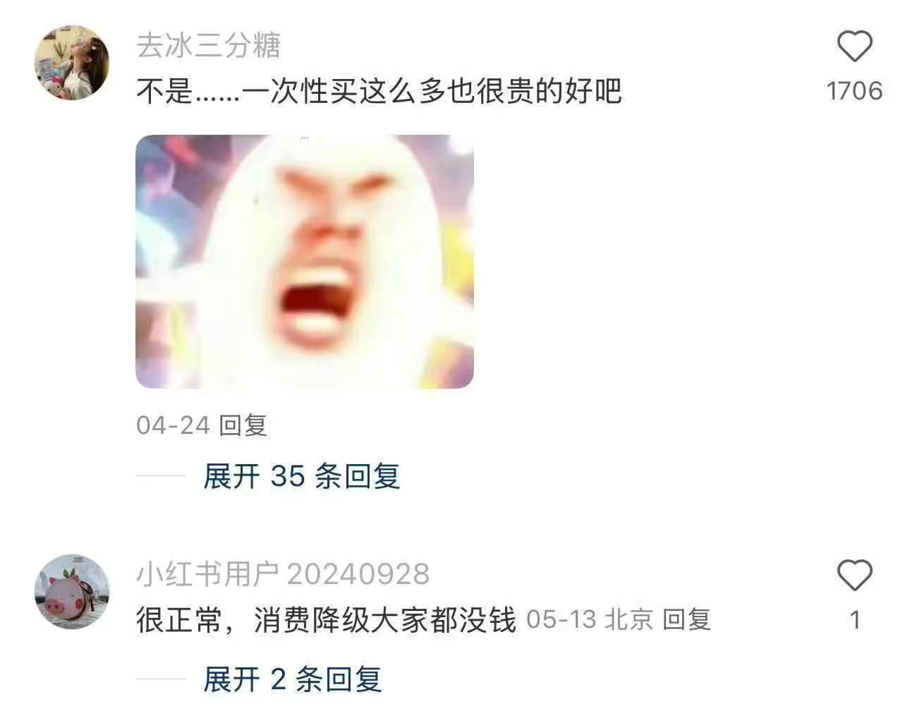 大学生口中吃顿好的并不是贵的 吃顿好的当然是指重油重辣的东西啦，毕竟对于我这个辣