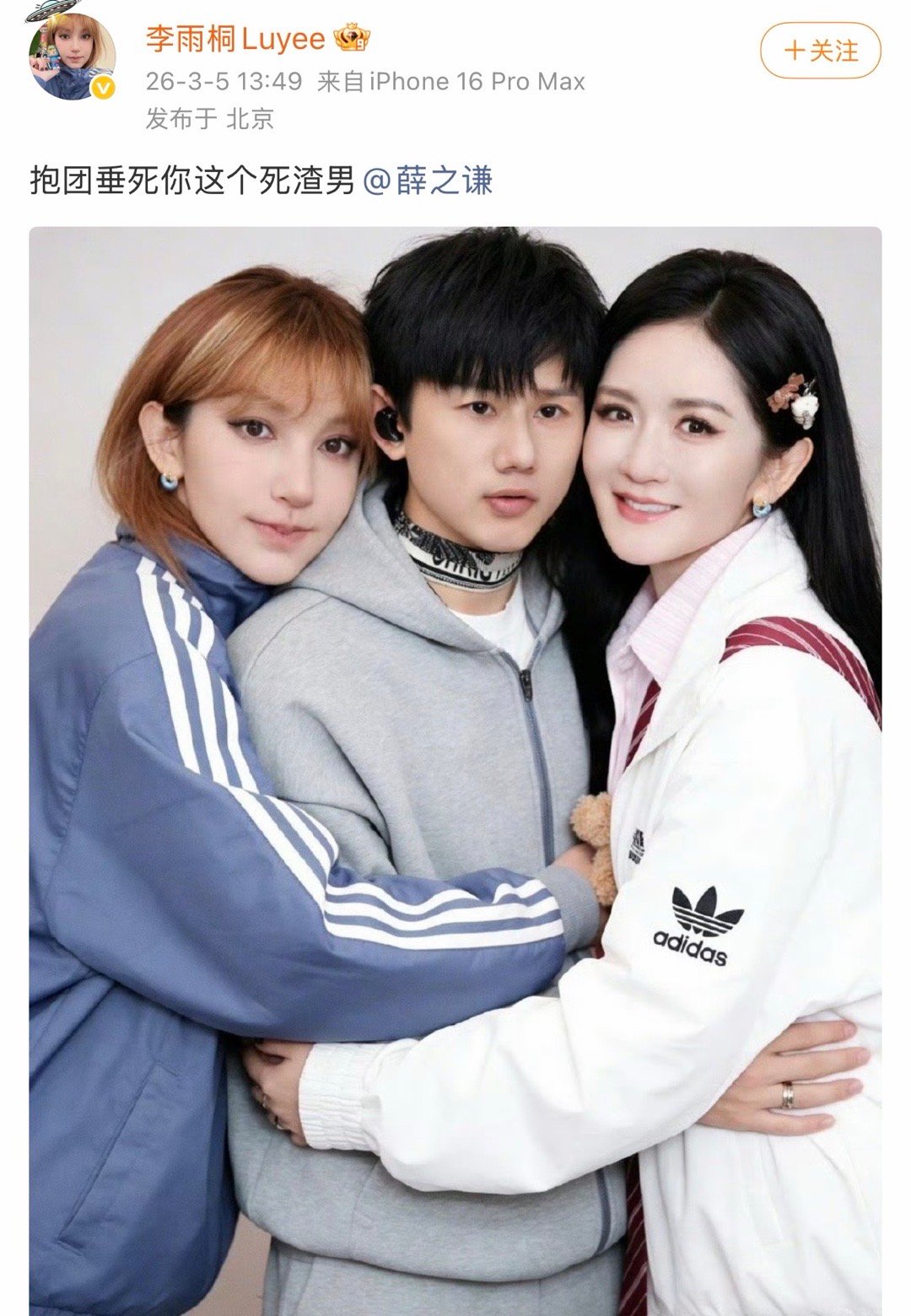 刷到一个辣评：娜就永杰桐心 