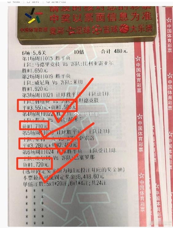 兄弟们，昨天晚上还是6中4,还有3中2。这两天总是差之毫厘， 昨天倒在第一场。方