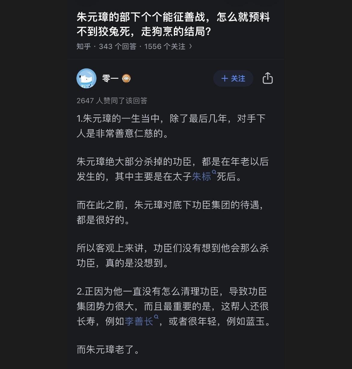 朱元璋一向对功臣很好，怎么晚年大肆屠戮？个中内情到底是什么？